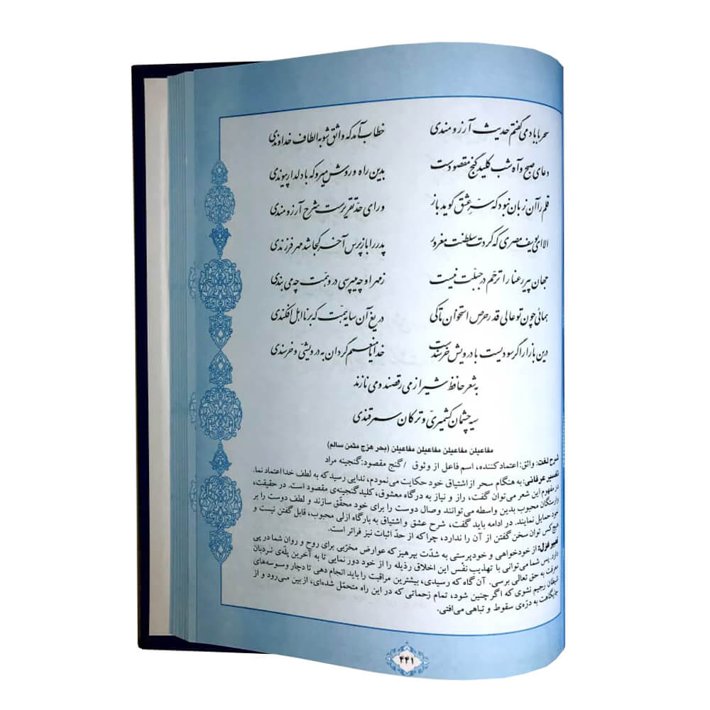 تصویر  کتاب دیوان حافظ قابدار گلاسه و برگه های رنگی با جلد و قاب چرم لیزری