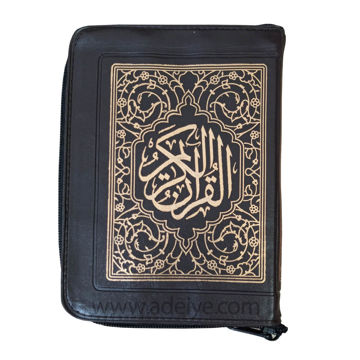 تصویر  کتاب قرآن کیفی زیپدار با خط عثمان طه جیبی با برگه های نازک