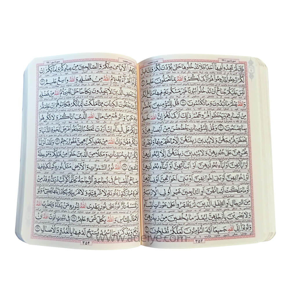 تصویر  کتاب قرآن کیفی زیپدار با خط اشرفی قطع جیبی