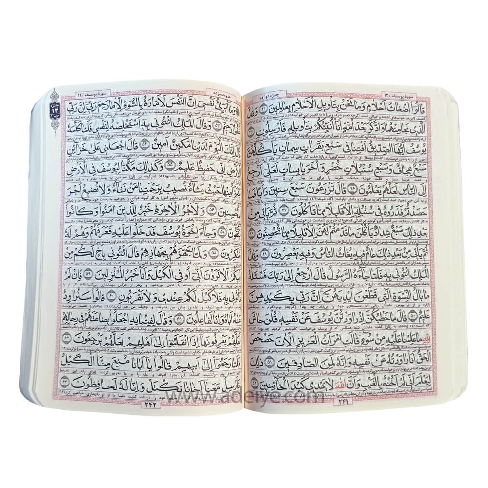 تصویر  کتاب قرآن کیفی زیپدار با خط اشرفی قطع جیبی