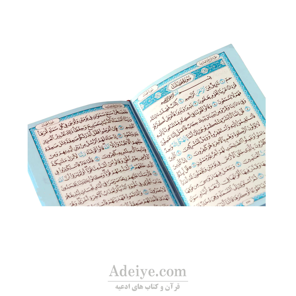 قرآن جیبی جعبه دار طرح حصیری عکس صفحه