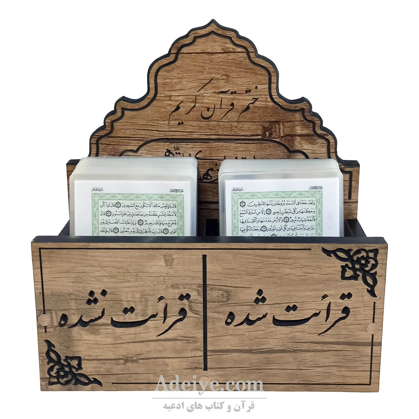 قرآن بدون ترجمه پرس شده مخصوص حفظ اسوه با جعبه دیواری