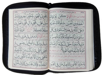 تصویر  مفتاح الصالحین(منتخب مفاتیح الجنان)، قطع جیبی کیفی زیپدار کاغذ نازک پوست پیازی
