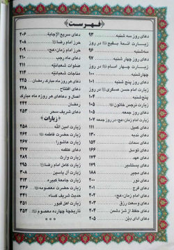 تصویر  صراط الصالحین گالینگور باطرح مادرم