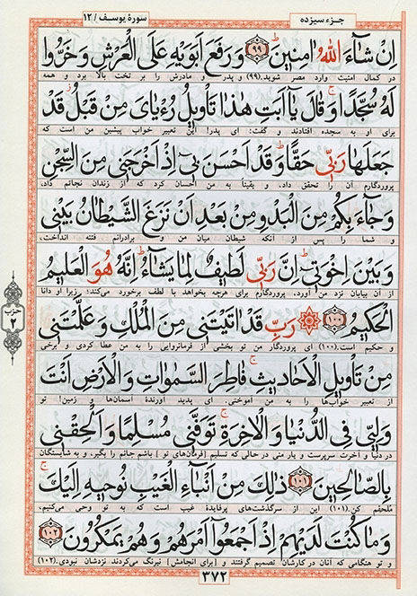 خط نیریزی