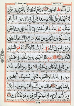 خط نیریزی