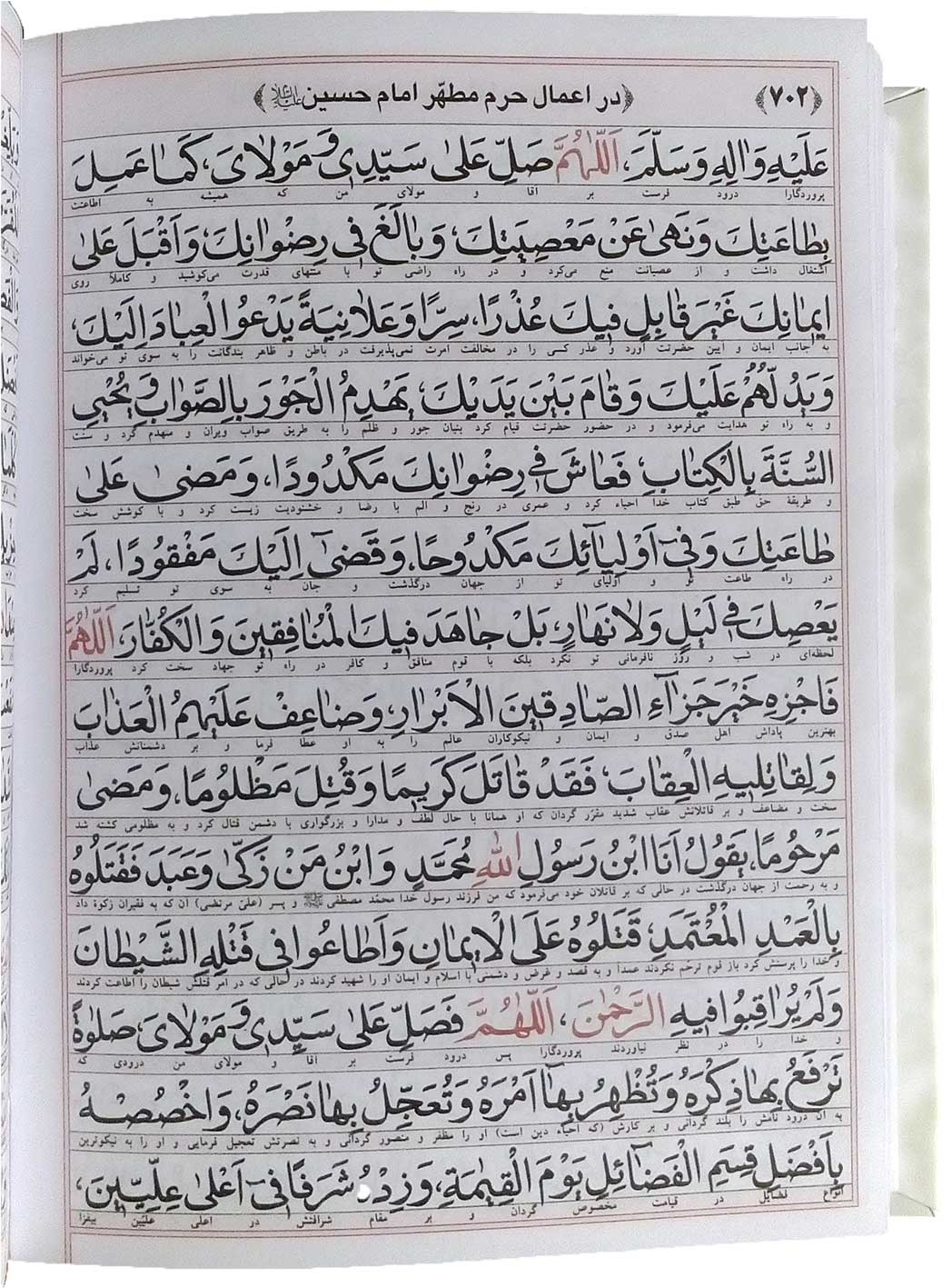 متن و خط کتاب