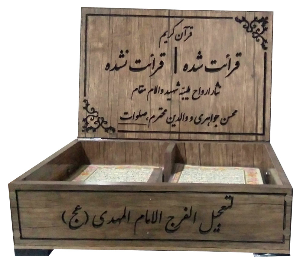 تصویر  قرآن پرس شده تک برگ با جعبه رومیزی | قرآن ورقه‌ای A4 با خط عثمان‌طه