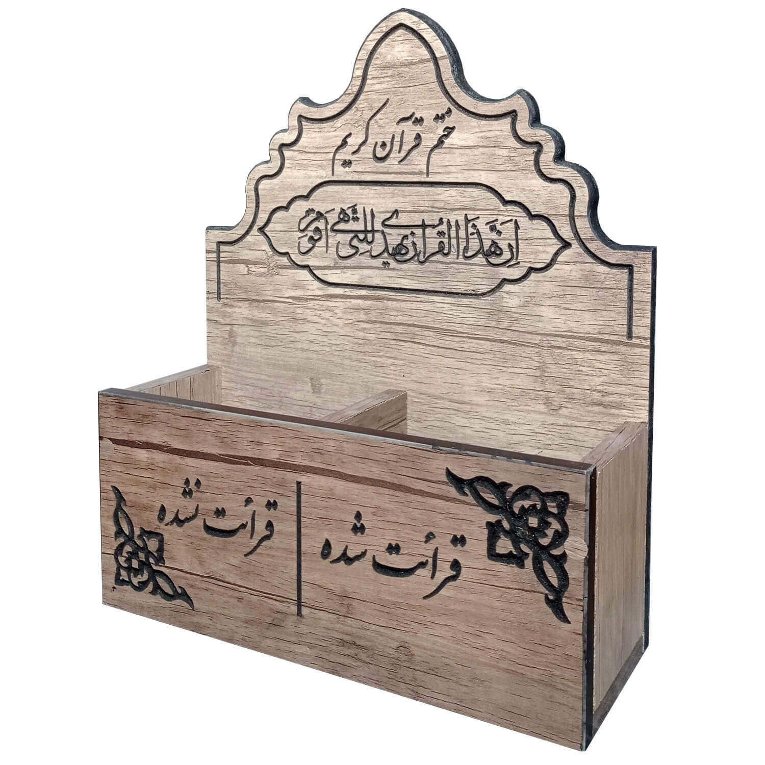 جعبه ی قرآن