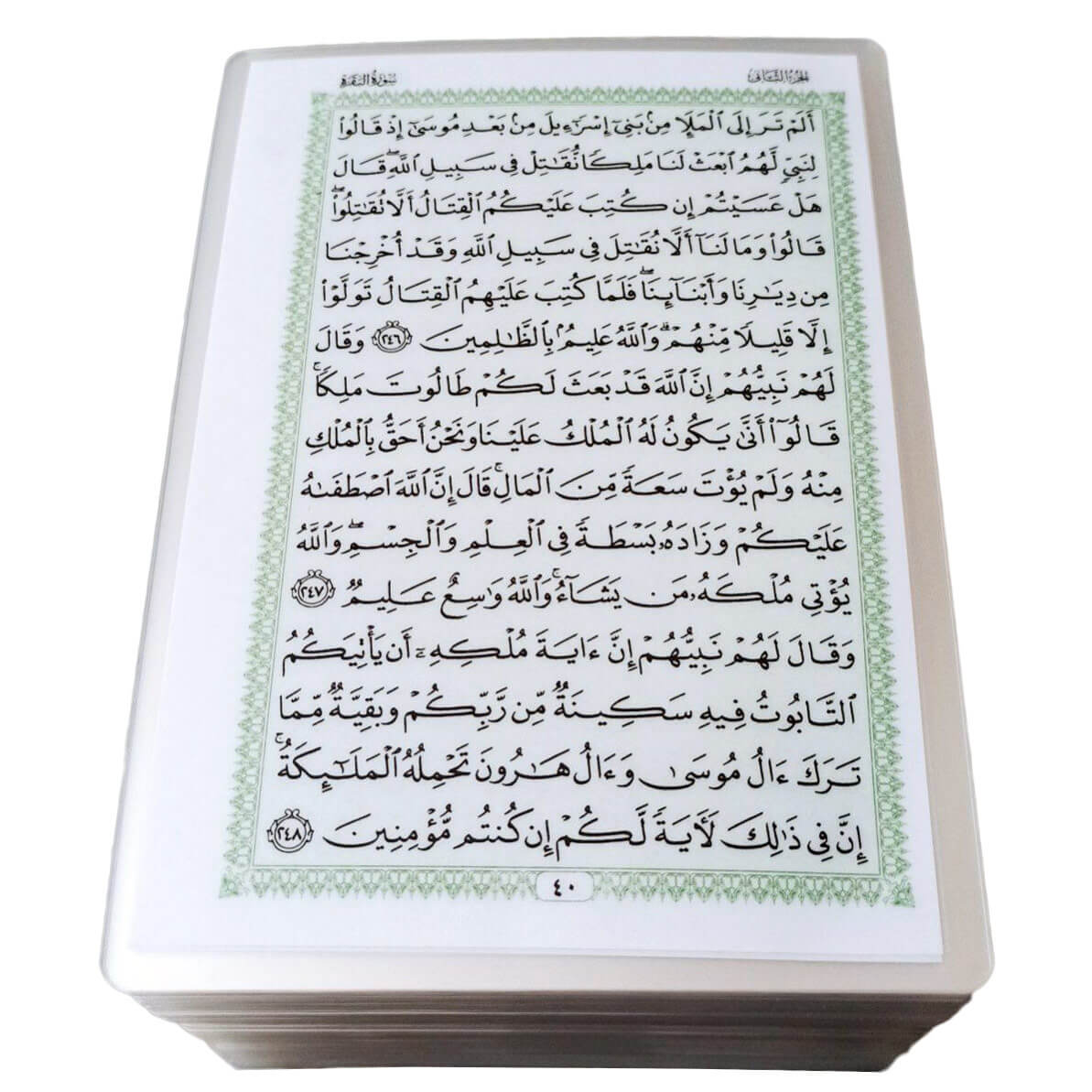 تصویر  قرآن پرس شده رقعی بدون ترجمه(مناسب برای حفظ)