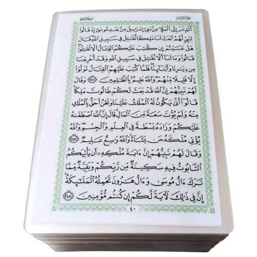 قرآن پرس شده رقعی بدون ترجمه(مناسب برای حفظ)