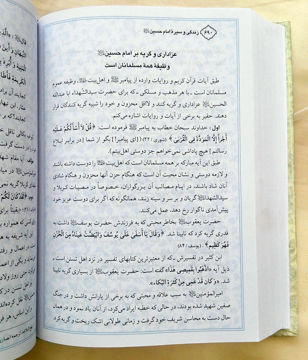 تصویر  زندگانی چهارده معصوم علیهم السّلام