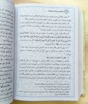 تصویر  زندگانی چهارده معصوم علیهم السّلام