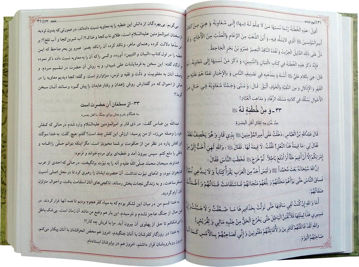 عکس از متن نهج البلاغه