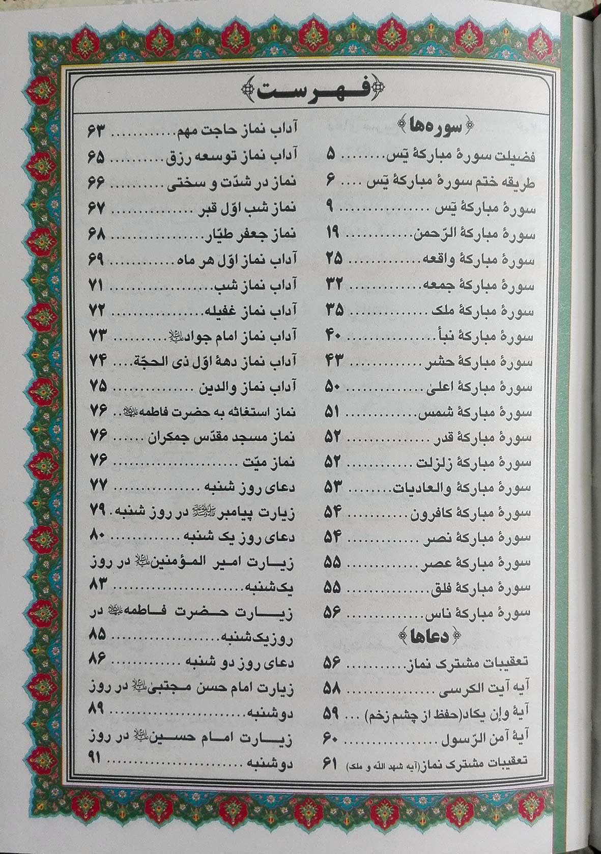 تصویر  صراط الصالحین گالینگور با طرح پدرم