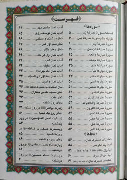 تصویر  صراط الصالحین گالینگور با طرح پدرم