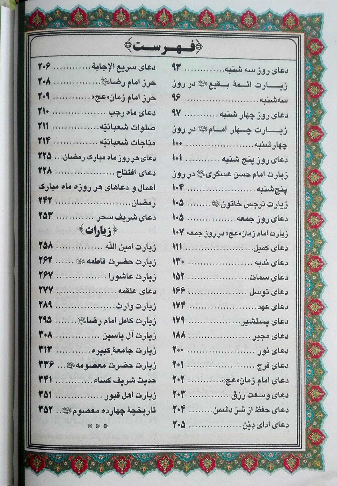 تصویر  صراط الصالحین گالینگور با طرح پدرم