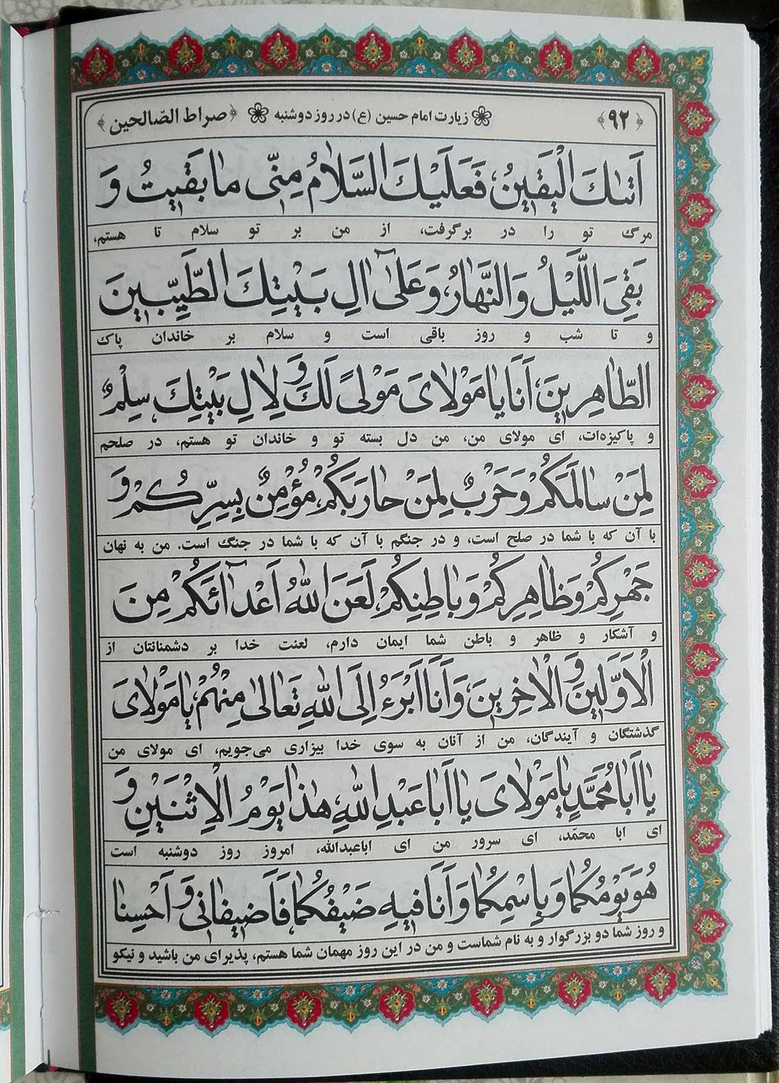 تصویر  صراط الصالحین گالینگور با طرح پدرم