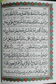 تصویر  صراط الصالحین گالینگور با طرح پدرم