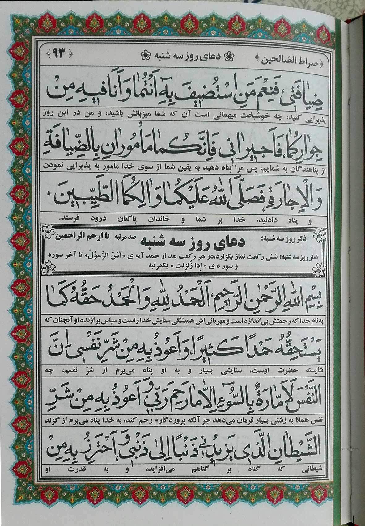 تصویر  صراط الصالحین گالینگور با طرح پدرم