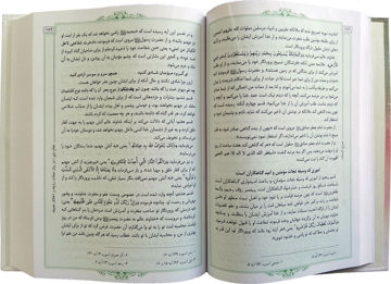 تصویر  معراج السعاده