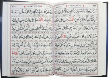 تصویر  نورالصالحین(ارتباط باخدا) قطع وزیری، 416 صفحه ای