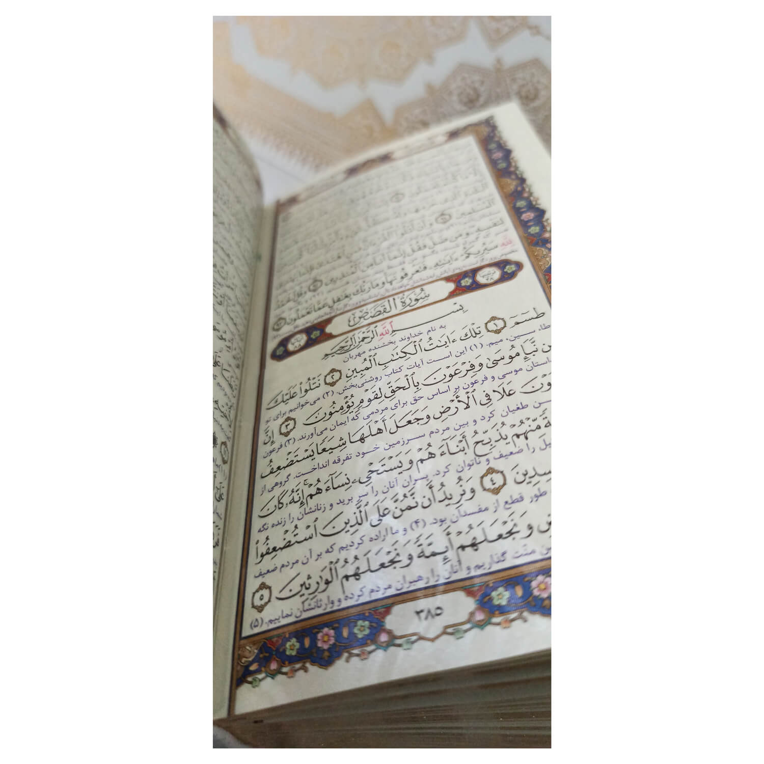 تصویر  قرآن و منتخب مفاتیح الجنان پالتویی معطر همراه با جعبه طلاکوب