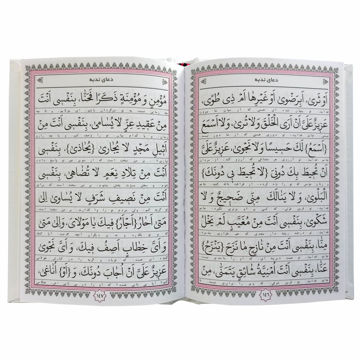 تصویر  ارتباط با خدا (جلد سلفون سخت، خط کامپیوتری 272صفحه ای، انتشارات محمد امین)