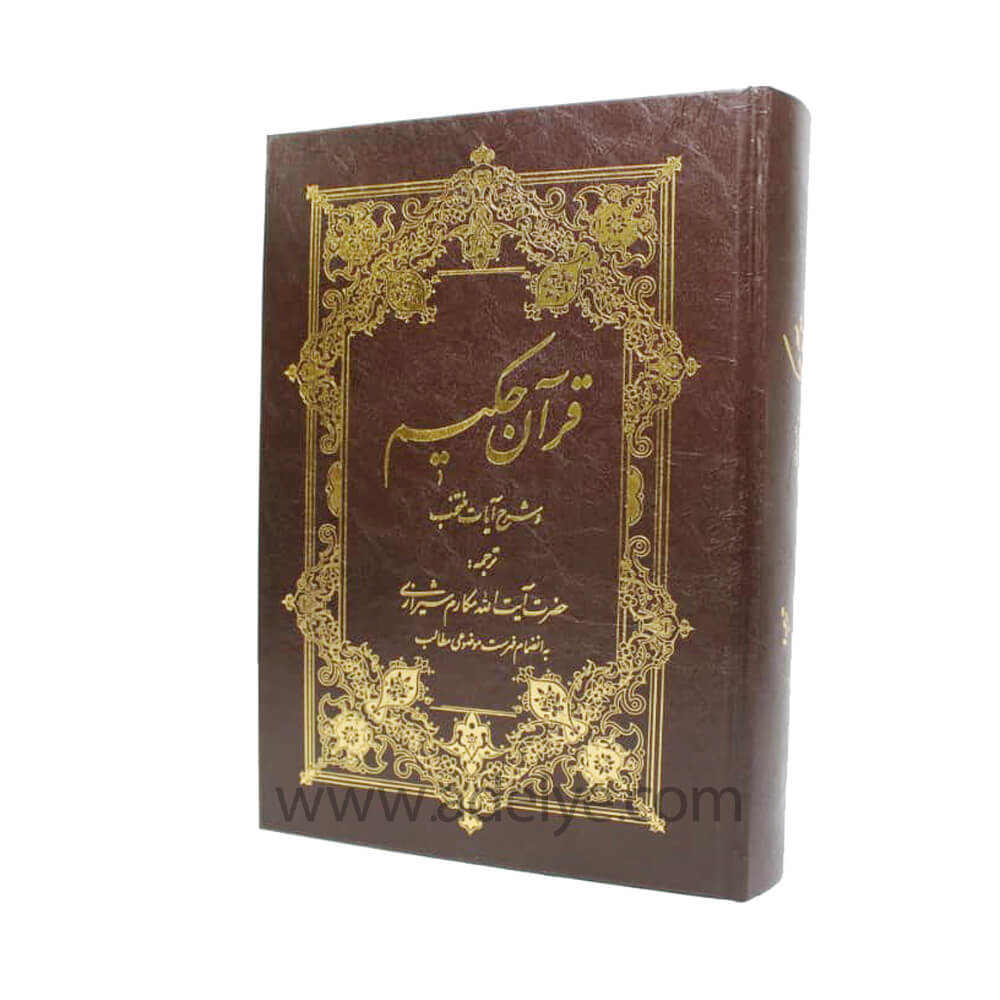 طرح و رنگ قرآن حکیم