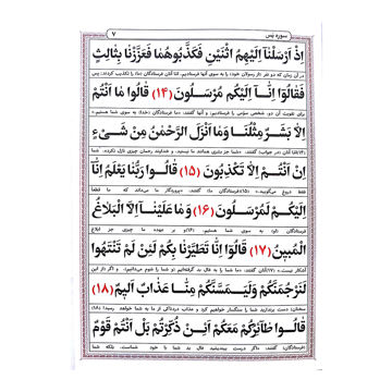 تصویر  ارتباط با خدا جیبی شومیز 320 صفحه