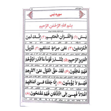 تصویر  ارتباط با خدا جیبی شومیز 320 صفحه
