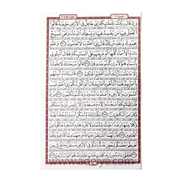 تصویر  کتاب قرآن سی پاره کیفی