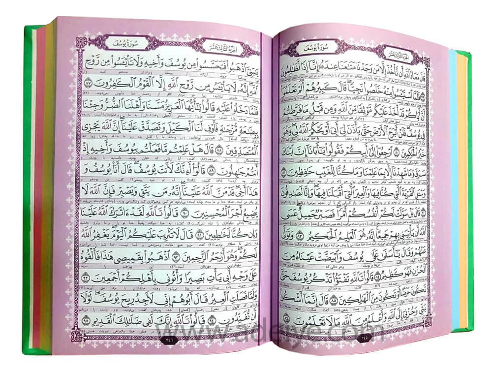 خط قرآن