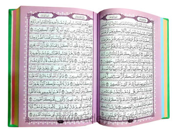 خط قرآن