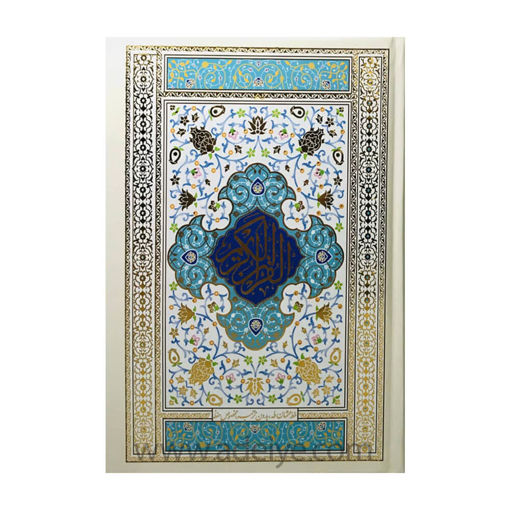 قرآن عثمان طه قطع رقعی بدون ترجمه با جلد سلفون