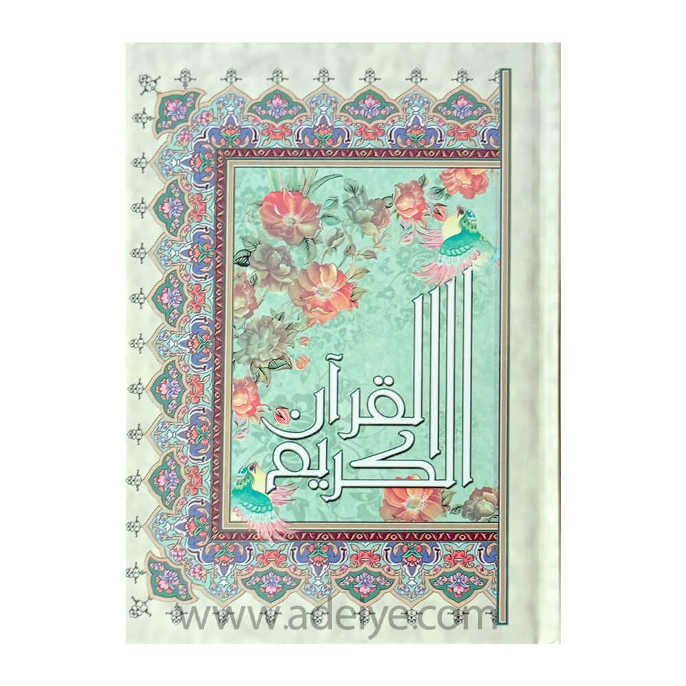 طرح جلد قرآن