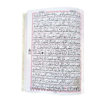 خط قرآن