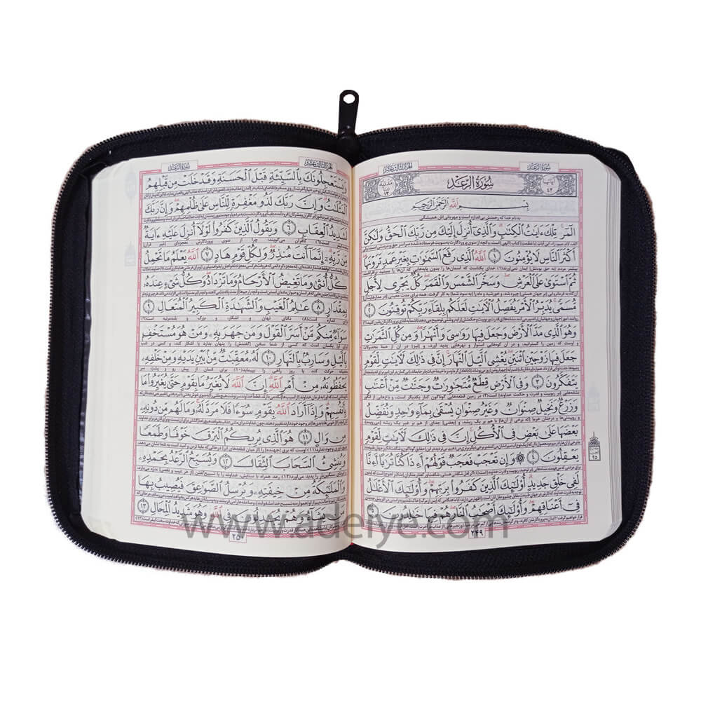 تصویر  کتاب قرآن کیفی زیپدار با خط عثمان طه جیبی با برگه های نازک