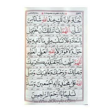 تصویر  کتاب مفتاح الصالحین نیم جیبی کیفی زیپدار