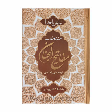 رنگ و طرح جلد