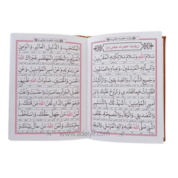 تصویر  کتاب ارتباط با خدا با جلد چرم و خط کامپیوتری به همراه ختم انعام، یاسین و واقعه