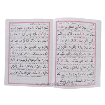 ارتباط با خدا صراط الشاکرین عکس متن