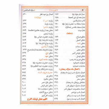 فهرست مطالب