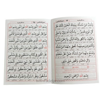 عکس از خط کتاب معین الصالحین