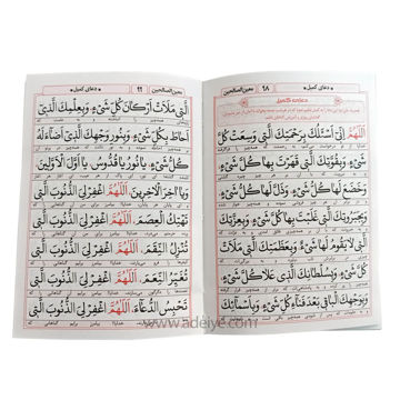 عکس از خط معین الصالحین
