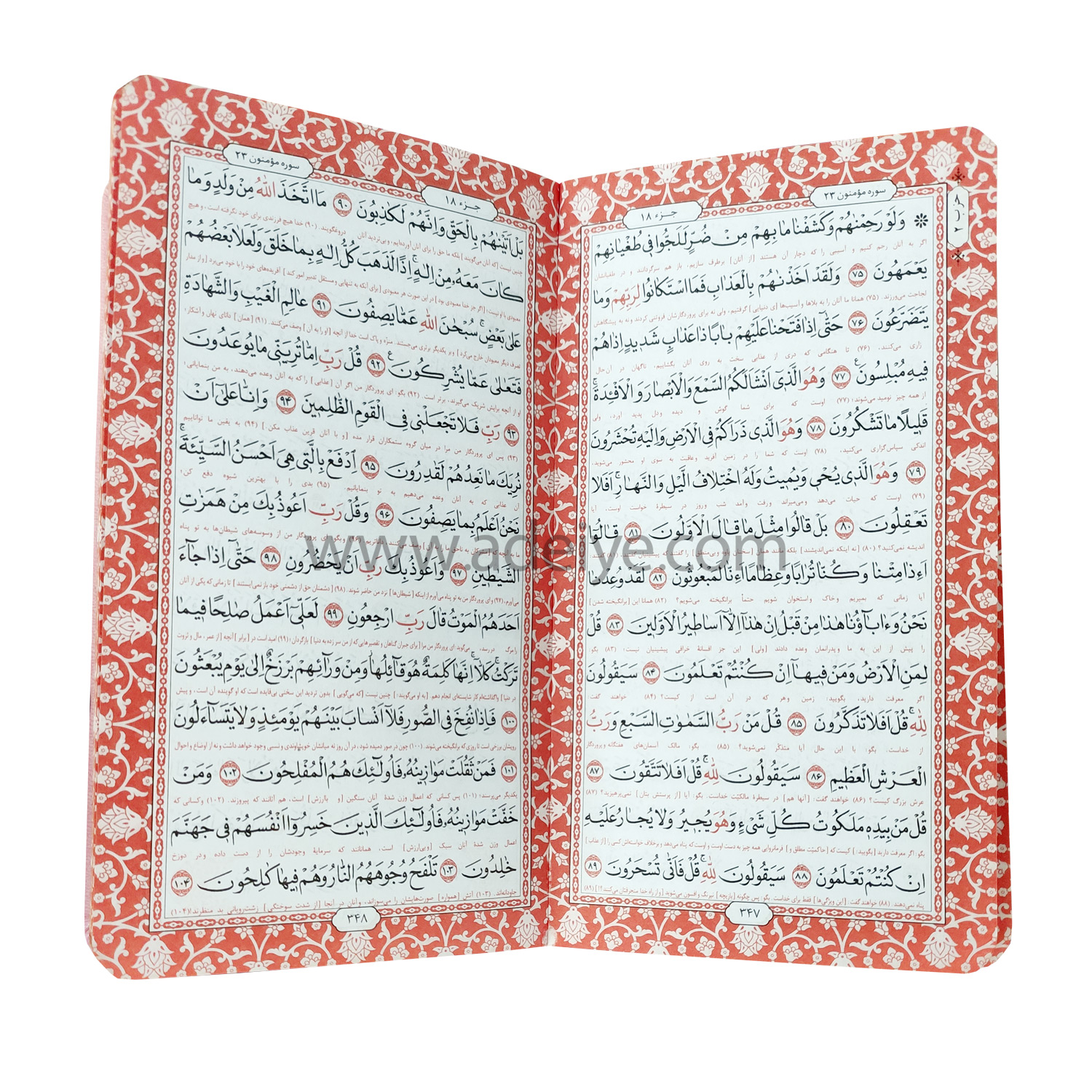 تصویر  مجموعه چهار جلدی پالتویی ترمو رنگی، شامل قرآن کریم، منتخب مفاتیح الجنان، صحیفه سجادیه و دیوان حافظ
