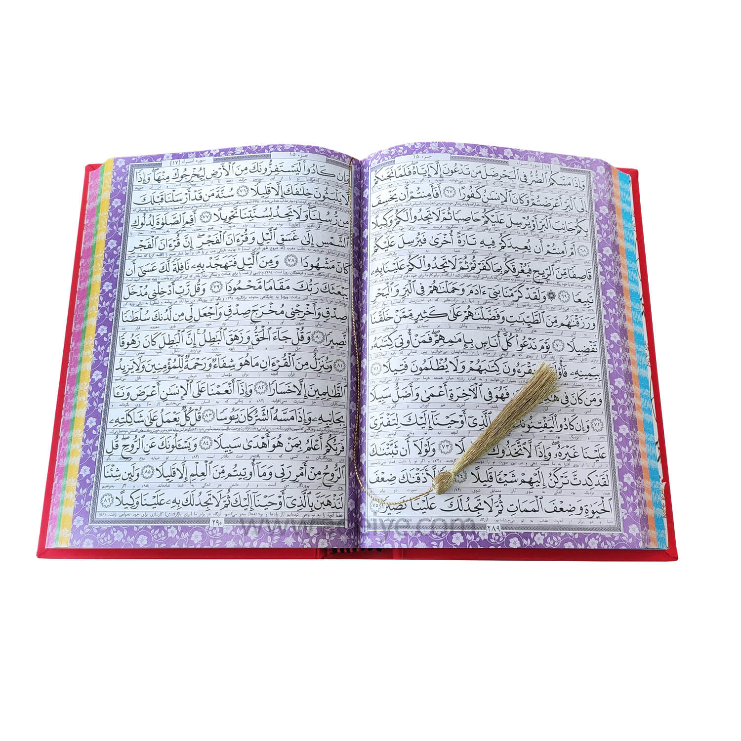 قرآن رقعی ترمو رنگی برجسته(لیزری)-متن قرآن
