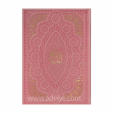 تصویر  کتاب قرآن وزیری ترمو رنگی بدون ترجمه طلاکوب