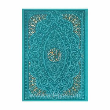 تصویر  کتاب قرآن وزیری ترمو رنگی بدون ترجمه طلاکوب