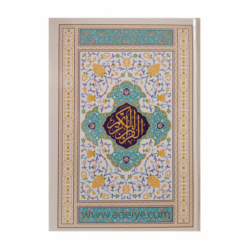 کتاب قرآن (وزیری، طلاکوب، جلدسلفون، بدون ترجمه، عثمان طه)